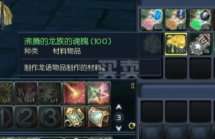 永恒之塔手工到达人的时候需要什么龙族材料来练熟练呢？（永恒之塔最上级武器提炼石）