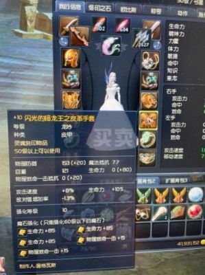 永恒之塔手工到达人的时候需要什么龙族材料来练熟练呢？（永恒之塔最上级武器提炼石）