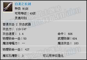 永恒之塔手工到达人的时候需要什么龙族材料来练熟练呢？（永恒之塔最上级武器提炼石）