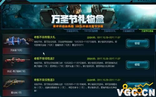 逆战手雷包永久咋得？（永久武器狂欢节不能领取）