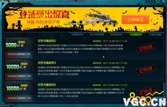 逆战手雷包永久咋得？（永久武器狂欢节不能领取）