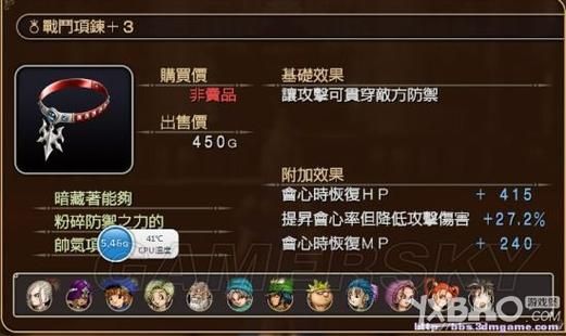 勇者斗恶龙4各人物最终装备？（勇者斗恶龙英雄2武器分解）
