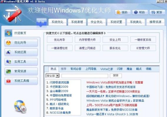 主机吹出来的热气怎么解决？（优化大师z武器下载）