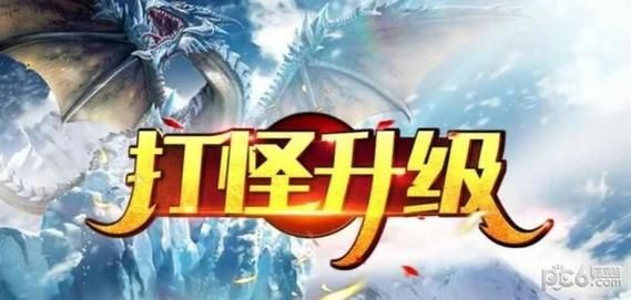 ios打怪升级爆装备的单机游戏？（有爆武器的游戏吗）