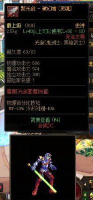 剑魂武器幻化排行2021？（有减cd鬼剑士武器嘛）