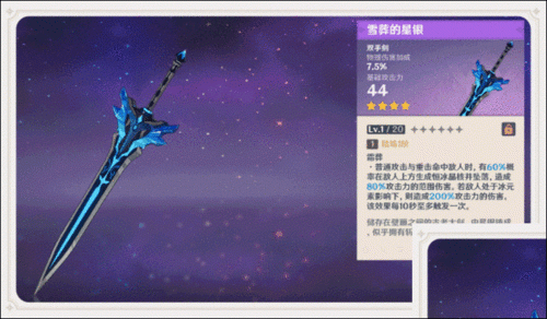 晶核元素师毕业武器是什么？（元素爆破师什么武器）
