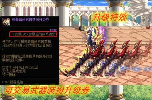 DNF 男法师三觉毕业武器？（元素法师什么武器）