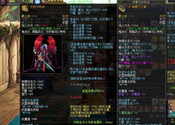 DNF 男法师三觉毕业武器？（元素法师什么武器）