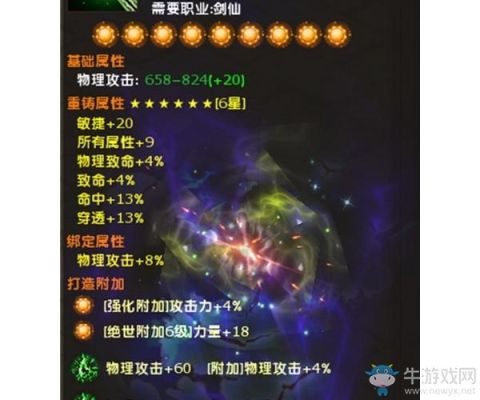 远征什么职业不花钱能玩好？（远征剑仙70的武器怎么弄）