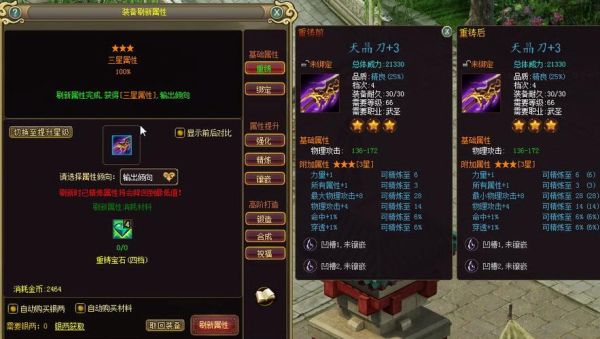 远征中怎么样的装备最后能升级成为神话的装备？（远征经典版武器打造）