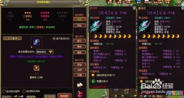 远征ol神话装备打造最省钱的顺序是什么？（远征武器打造）