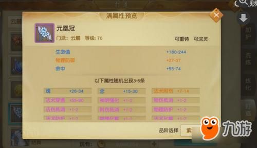 天下手游80云麓怎么玩80云麓装备选择及成长路线？（云麓4代天域武器变形）