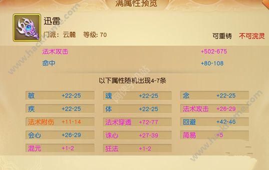 天下手游80云麓怎么玩80云麓装备选择及成长路线？（云麓70武器外观）