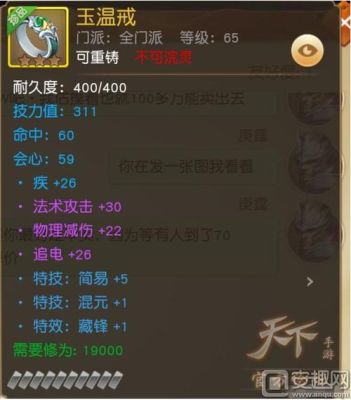 天下手游80云麓怎么玩80云麓装备选择及成长路线？（云麓的所以武器）