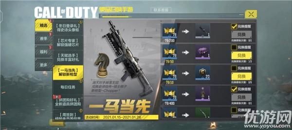 升级枪皮需要什么材料？（在使命召唤中怎么升级购买武器）