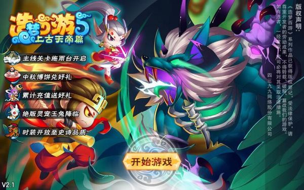 造梦西游1蝙蝠洞掉什么？（造1蝙蝠窟掉啥武器）