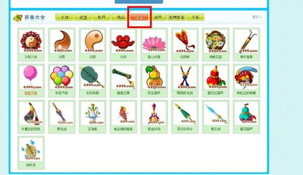 阿瑞斯已造武器排行？（造3法宝合成武器怎么得）
