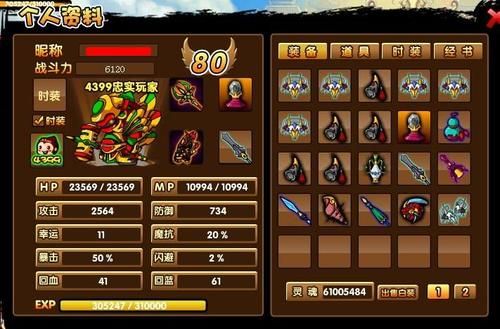 造梦西游3猪八戒装备排名？（造梦3八戒全部武器）