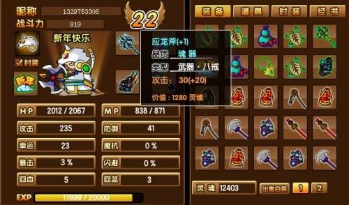 造梦西游3猪八戒装备排名？（造梦3八戒全部武器）