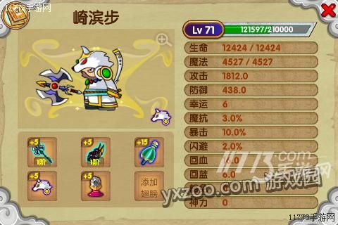 造梦西游OL有什么传说武器？（造梦西游2八戒武器）