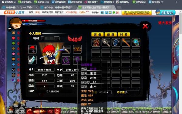 谁告诉无造梦西游2各种装备掉落几率？（造梦西游2武器掉落大全）