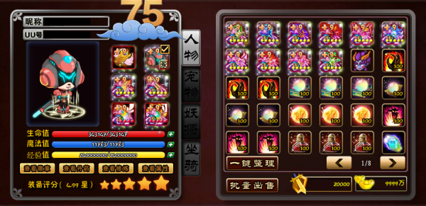 造梦西游2怎么熔炼装备？（造梦西游2怎么改武器攻击）