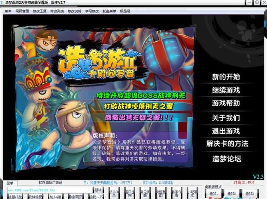 我的造梦西游不会调技能倍数，能帮帮我吗？（造梦西游2怎么改武器攻击力）