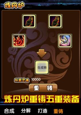 造梦西游3重铸5需要？（造梦西游3第5关的武器是）