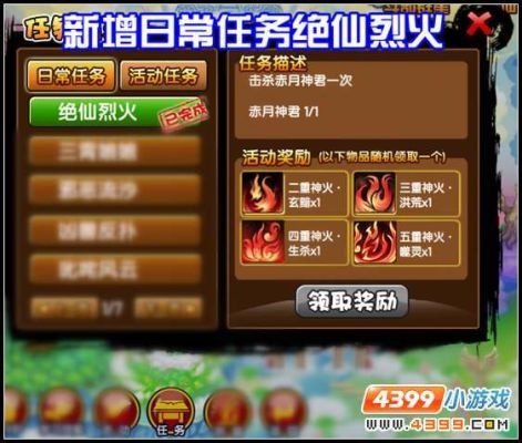 造梦西游3重铸5需要？（造梦西游3第5关的武器是）