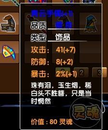 造梦西游3青云手镯怎么获得？（造梦西游3青云武器）