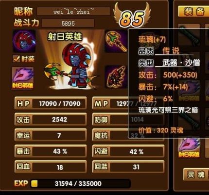 造梦西游3的沙僧的弓箭怎么得？（造梦西游3沙和尚武器弓箭）