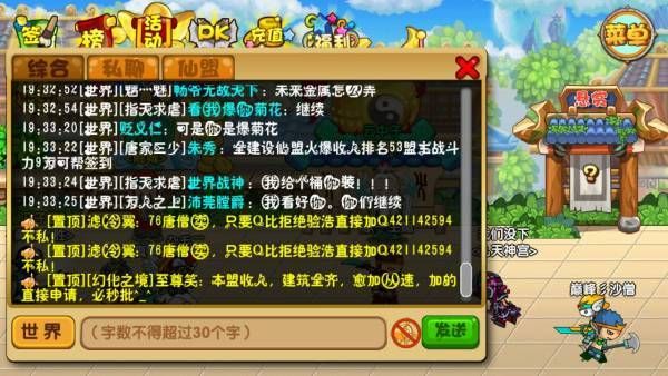 造梦西游ol沙僧弓怎么得？（造梦西游3沙僧武器弓箭）