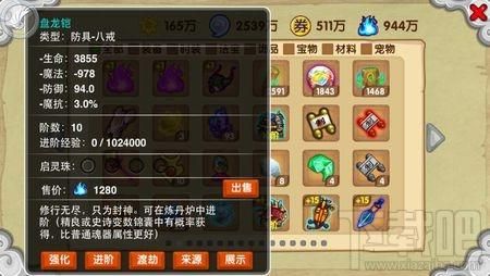 造梦西游ol沙僧弓怎么得？（造梦西游3沙僧武器弓箭）
