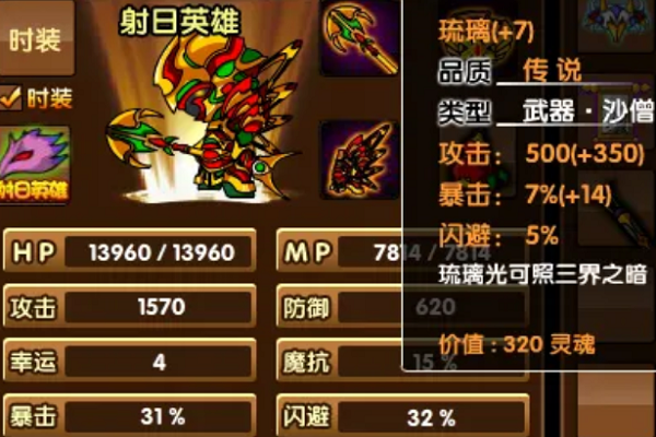 造梦西游3沙僧什么装备最好？（造梦西游3沙僧最好的武器）