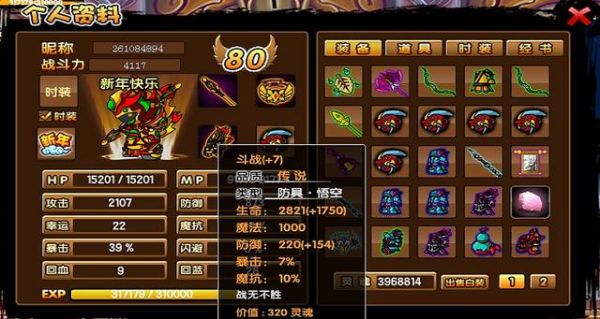 造梦西游3传说武器重铸最高几级（造梦西游3武器等级）