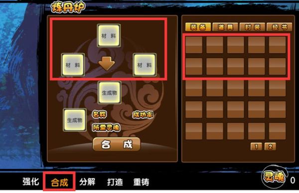 造梦西游3所有法宝合成？（造梦西游3武器合成装备及产地）