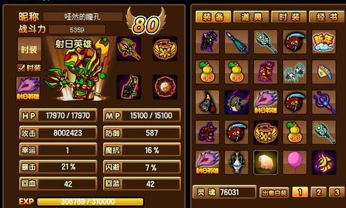 造梦西游3攻击怎么配到最高？（造梦西游3武器最高多少攻击）