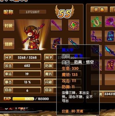 造梦西游3悟空传说装备怎么搞？（造梦西游3怎么弄武器）