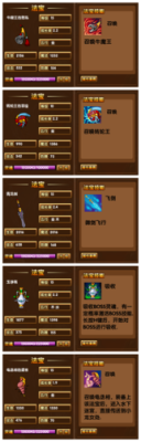 造梦西游3怎么炼制法宝？（造梦西游3怎么做武器）