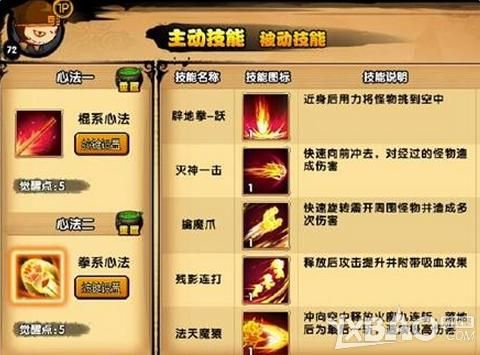 造梦西游4孙悟空第二心法怎么开启？（造梦西游4第2心法武器怎样得）