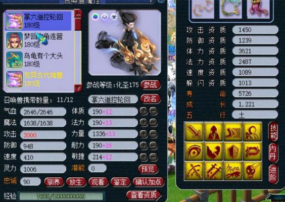 造梦西游4拳系武器怎么得？（造梦西游4奢天武器易爆点）