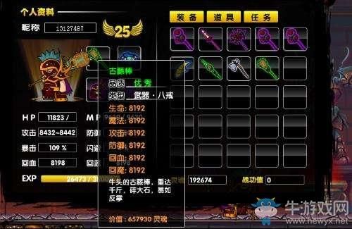 造梦西游4人物转职代码是什么类型的？（造梦西游4手机版武器代码）