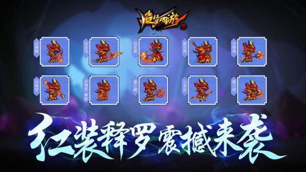 造梦西游4人物转职代码是什么类型的？（造梦西游4手机版武器代码）