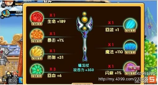 造梦西游3沙僧武器在第几关掉落？（造梦西游4唐僧武器在哪掉）