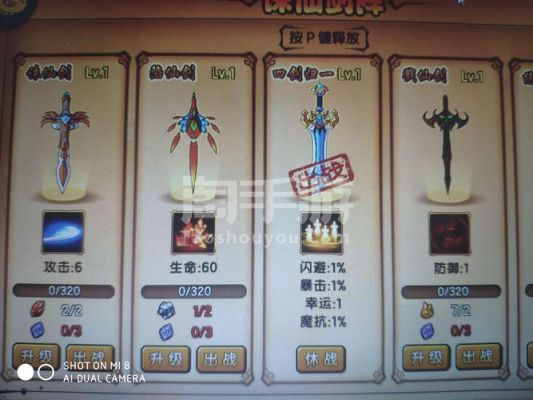 造梦西游ol武器最大进阶是多少？（造梦西游4武器进阶）