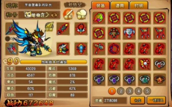造梦西游ol武器最大进阶是多少？（造梦西游4武器进阶）
