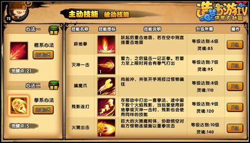 造梦西游4拳系武器怎么得？（造梦西游哪里会掉拳系武器）