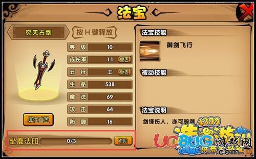 造梦西游4怎么合成二阶究天古剑？（造梦西游四究天武器怎么得）