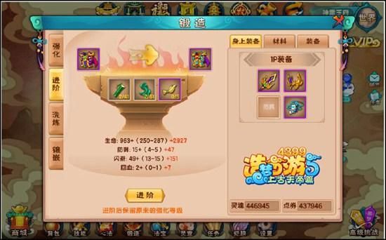 造梦西游的武器怎么才能进阶？（造梦西游武器进阶）