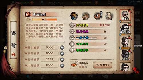 烟雨江湖随从武器打造？（怎么给独立随从换衣服武器）